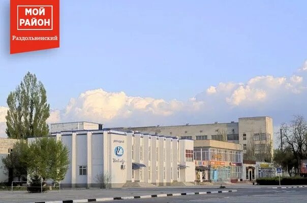 Индекс пгт раздольное. Индекс пгт раздольное