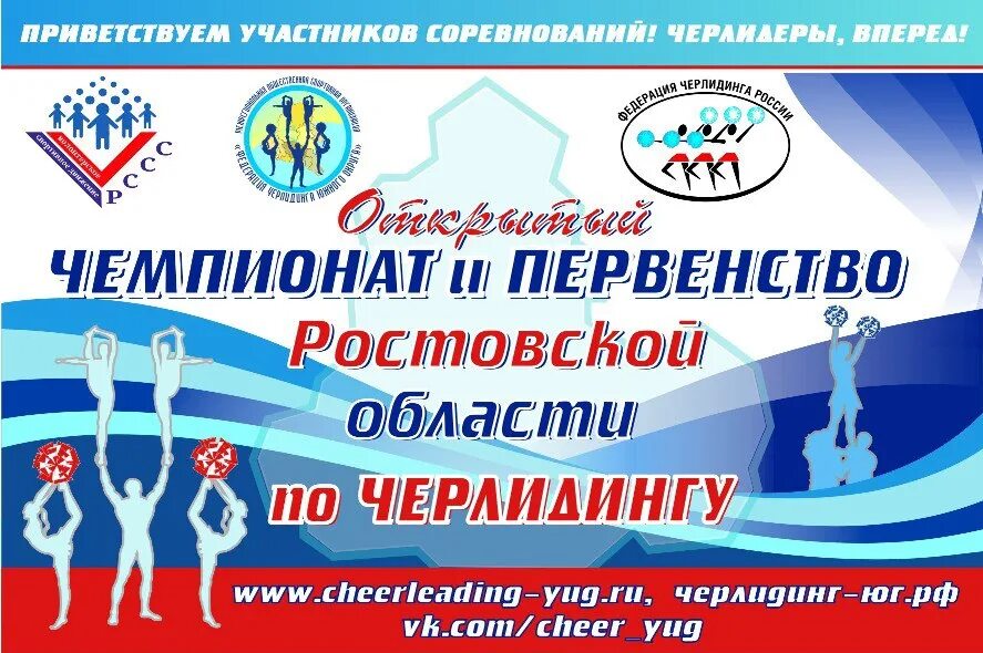 Приветствуем участников соревнований. Баннер на соревнования. Приветствуем участников соревнований баннер. Привет участникам соревнований баннер.