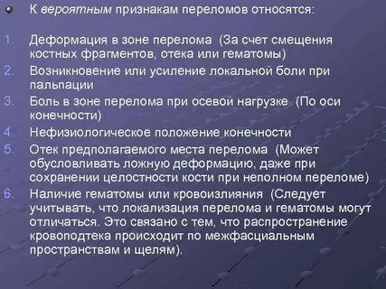Соответствие вывиха и его абсолютного признака
