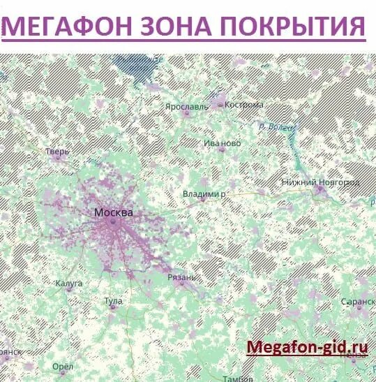 Мегафон зона покрытия 4g. Зона покрытия МЕГАФОН 4g Валдай. Зоны покрытия 4g МЕГАФОН Нижегородская. Зона покрытия МЕГАФОН на карте России 2022. МЕГАФОН зона покрытия Московская область 2022.