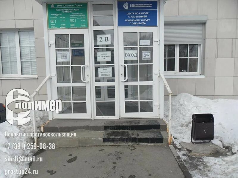Совкомбанк оренбург. Совкомбанк отделения оренбург. Оренбург телефон главпочтампа. Совкомбанк отделения оренбург. Кассы оплаты коммунальных услуг каменска - уральского.