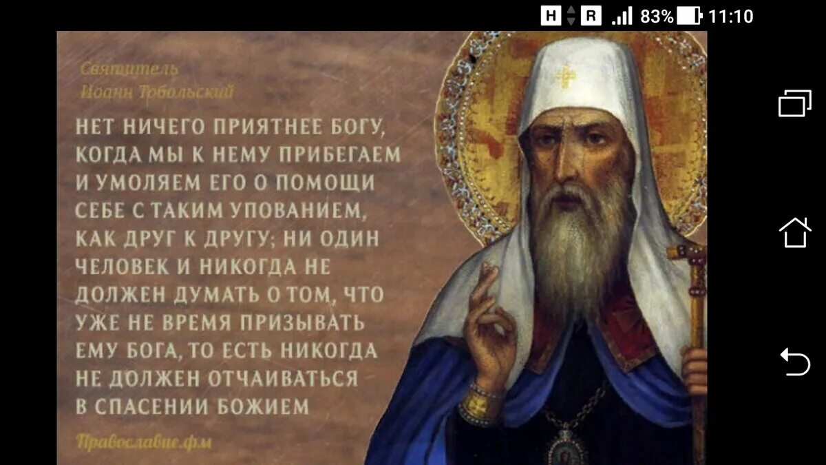Обещание данное богу
