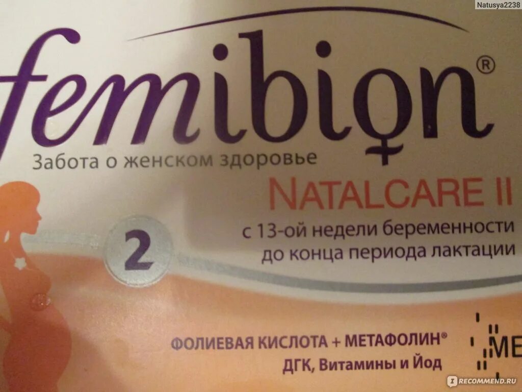 Femibion natalcare 2. Витамины для беременных фемибион 1. Фемибион natalcare 1. Витамины для беременных 2 триместр фемибион.