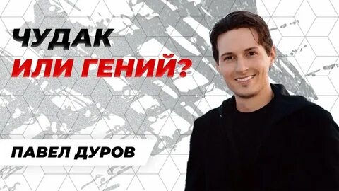 Пазл дурова на сегодня мажор