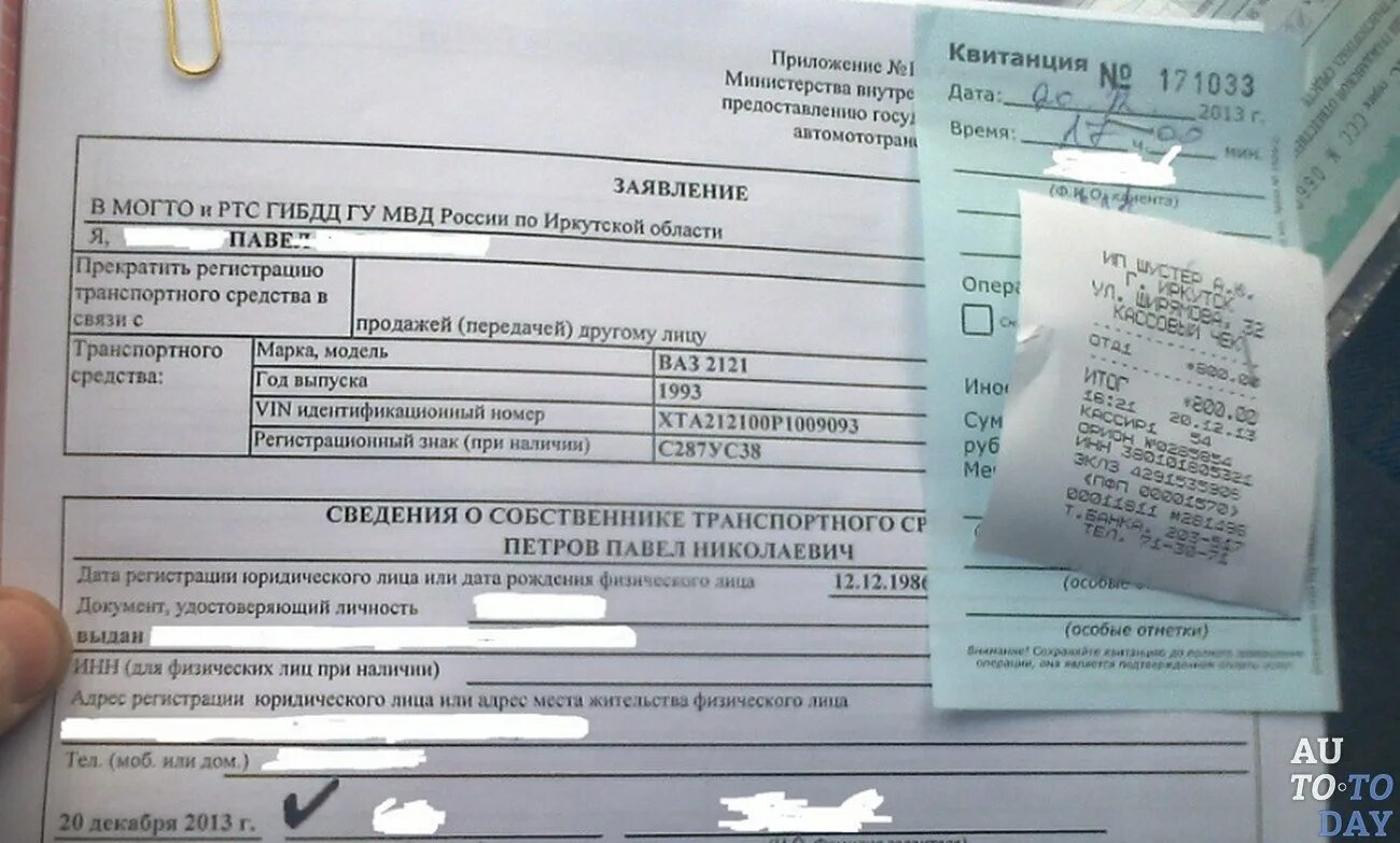 Сколько стоит постановка на учет в гибдд. Документы для снятия авто с учета. Снять машину с учета. Снятие с учёта без собственника авто. Снятые с учета автомобили.