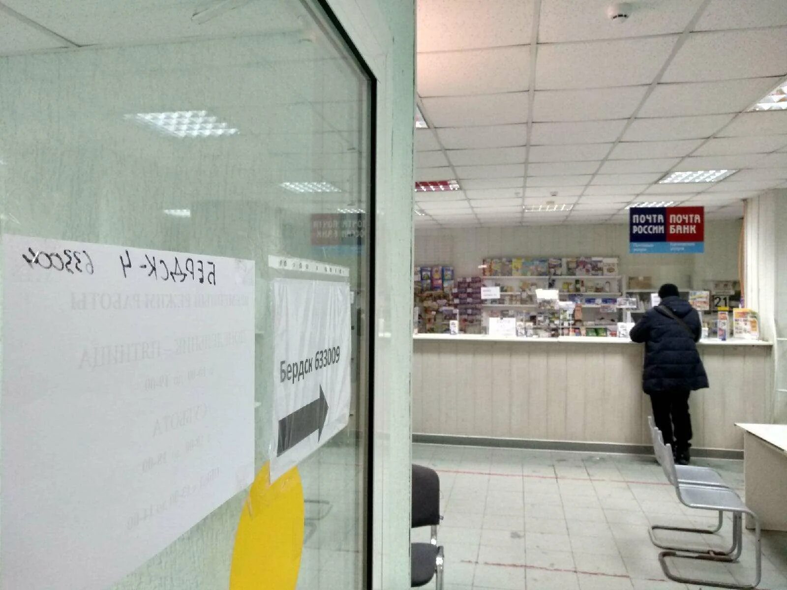 Почта 10 мкр. Почта бердск. почта микрорайон бердск. почта место.