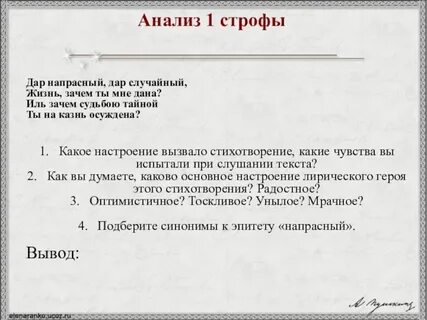 Случайно анализ