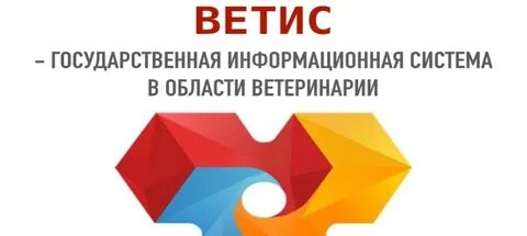 Компонент цербер фгис ветис