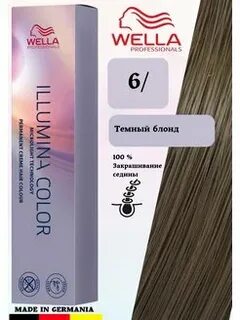 Краска для волос wella professional illumina