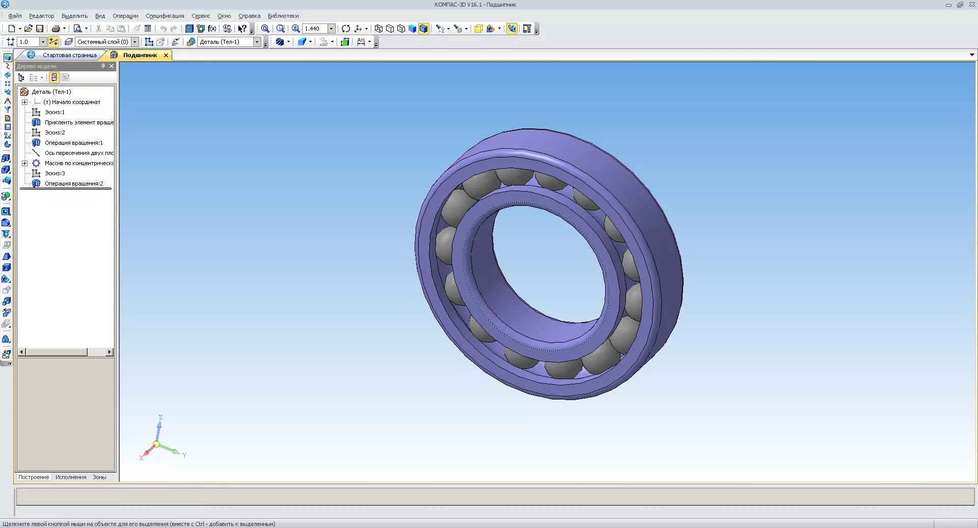 Как открыть файл cdw. Компас 3д фотореалистика. САПР компас 3d. Компас 3д версия 16. Компас 3д lt детали.