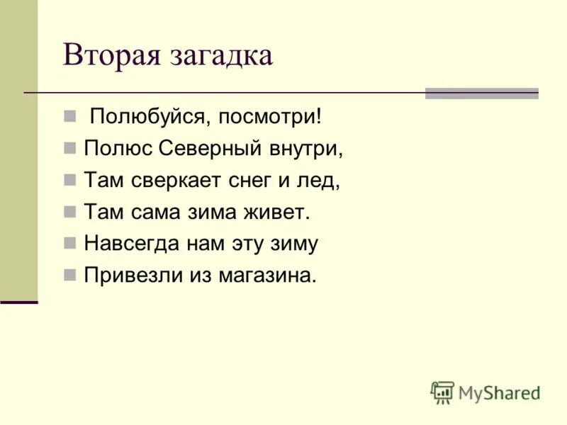 жили были навсегда. жили были навсегда. жили были навсегда. я уеду жить в лондон. свекровь переезжает.