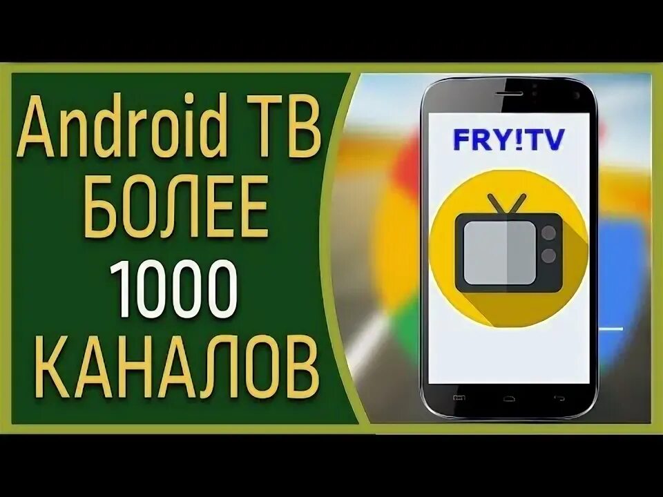 Больше 1000 каналов. 1000 каналов. Программа передач тв 1000 action. Больше 1000 каналов. Больше 1000 каналов.