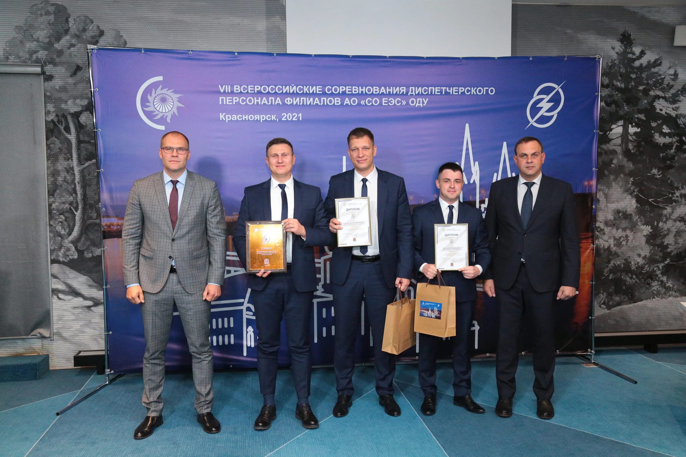 Еэс 2025. Филиал ао «со еэс» оду сибири. оду урала со еэс. оду северо-запада. оду урала здание.