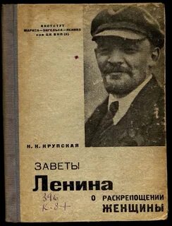 Статьи ленина