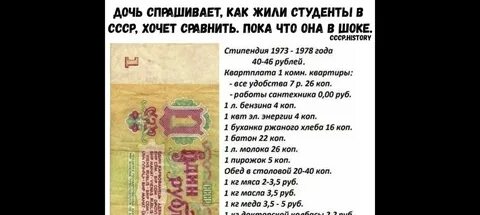 Студент прожил