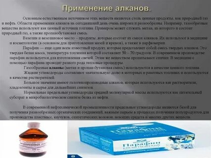 Углеводороды в промышленности