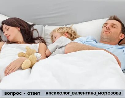 Маме пришлось спать в одной кровати
