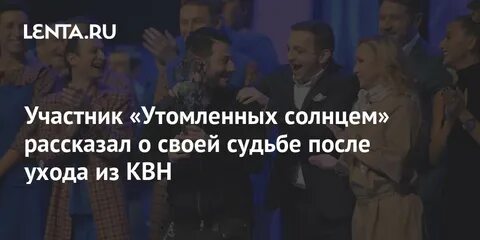 Участник утомленные солнцем