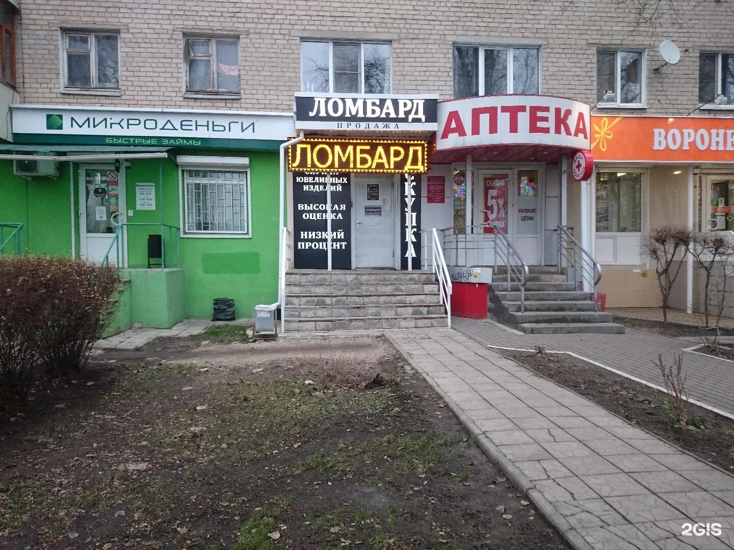 Аргентум воронеж. Героев сибиряков 67. Воронеж ул. Героев сибиряков 48 воронеж. Героев сибиряков 67.