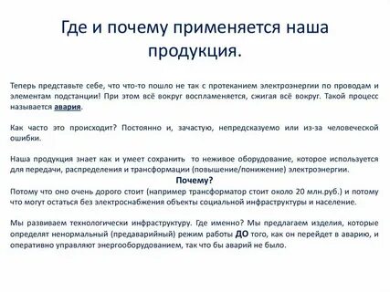 Применять объявить