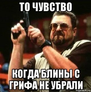 Тебя уберут как и не было