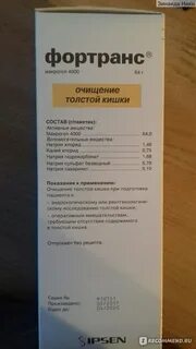 Лекарство фортранс инструкция