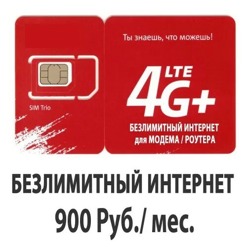 Закончился срок сим карты мтс. Sim карта мтс. Закончился срок сим карты мтс. Сим карта мтс 4g lte. Новая симка мтс.