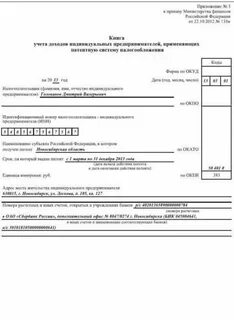 Кудир на патенте