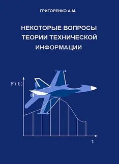 Технические теории