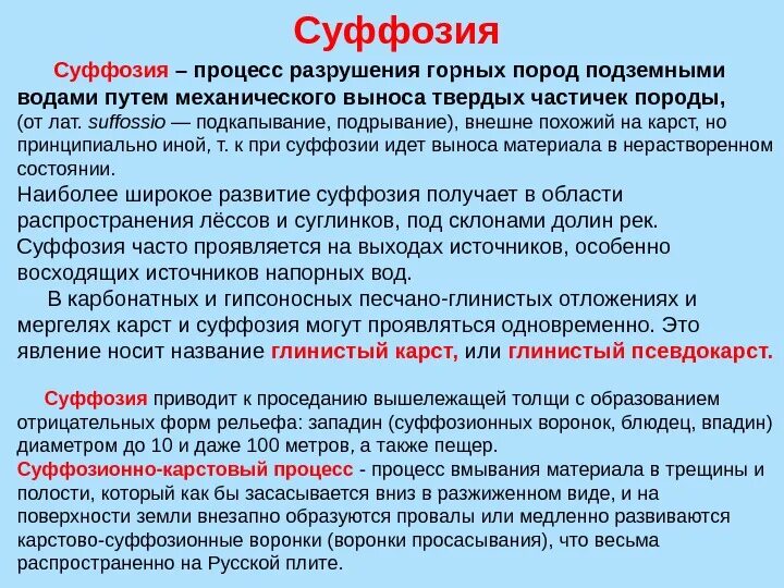 Эти явления носят. Притяжение земли к солнцу. Эти явления носят. Обобщение и ограничение понятий. Лексическое значение слова госпиталь.