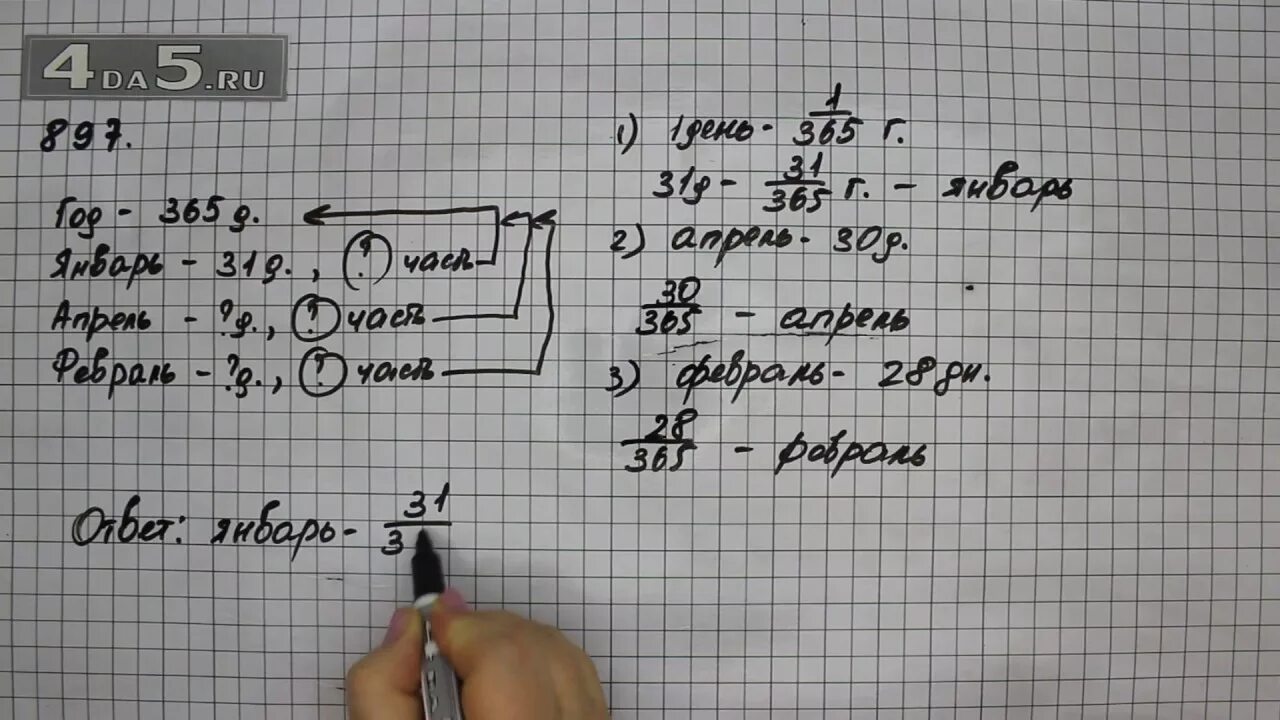 Математика 3 класс 1 часть стр 48 номер 5. Математика страница 48 упражнение 6. 897(а) математика виленкин. Страница 48 упражнение 7. Математика 4 класс 1 часть страница 48 номер 228.