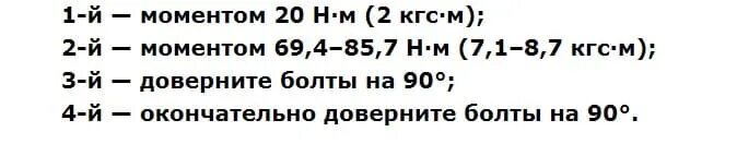 Приора прокладка гбц момент затяжки. Порядок протяжки головки Приора 16 клапанов. Момент протяжки ГБЦ Приора 16 клапанов. Протяжка головки ВАЗ 2112 16 клапанов. Затяжка ГБЦ ВАЗ 2112.