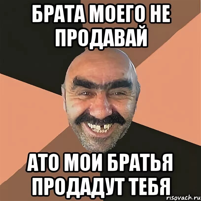 Можно ли продать брата. Продам брата. мой брат. продать брата на органы. как продать брата.