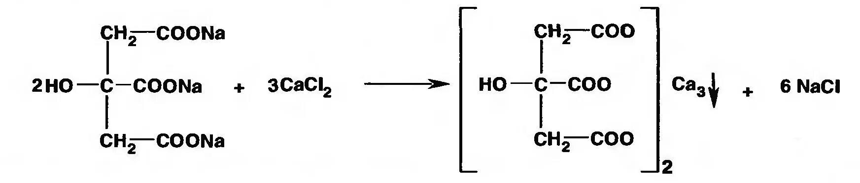 Качественная реакция на цитрат анион. Взаимодействие цитрата натрия с хлоридом кальция. Образование цитрата кальция. Подлинность кальция