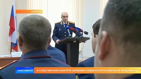 Сайт следственного комитета мордовии