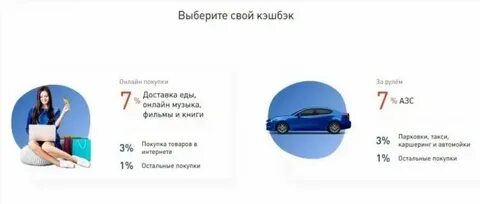 Кешбэк такси