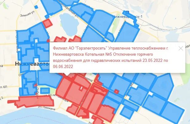 Отключение горячей воды 2022. График отключения воды в Нижневартовске. Карта отключения горячей воды. Отключение горячей воды Нижневартовск. Отключение горячей воды тюмень 2024