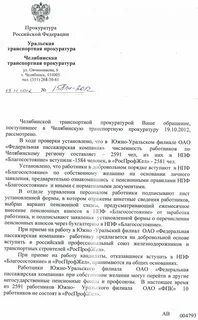Выход из нпф