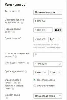 Ежемесячный платеж по ипотеке в сбербанке