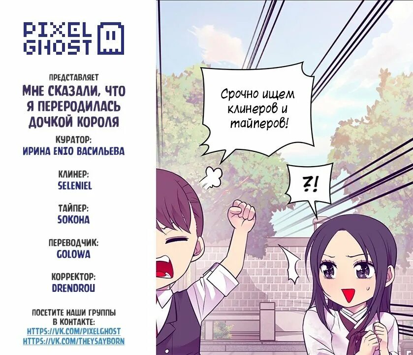 Манга я переродилась принцессой. Я переродилась дочкой короля. мне сказали что я переродилась дочкой короля. манга я переродилась дочерью короля. мне сказали что я переродилась дочкой короля манга.