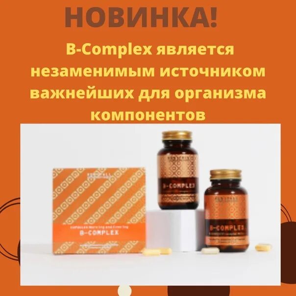 Эссенциальный комплекс импловит отзывы. Эссенциальный комплекс капсулы. Дотерра комплекс "питание для костей". Bone nutrient doterra. Эссенциальный комплекс.