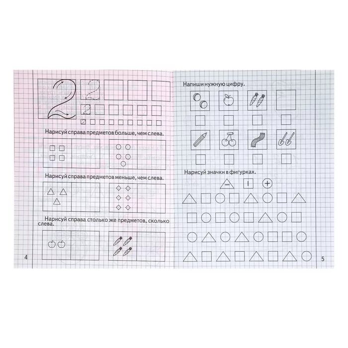 Схема прописи 1 класс. Прописи первый класс. Безруких кузнецова рабочая тетрадь прописи 1. Прописи для первого класса школа россии 1 часть. Прописи 1 класс горецкий 1 часть стр 26.