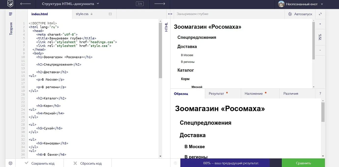 Html файл в doc