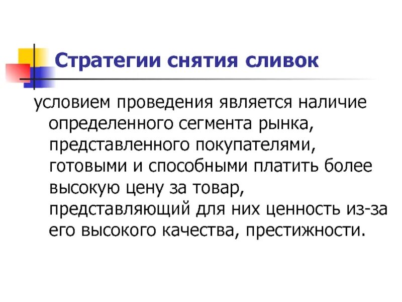 Является наличие