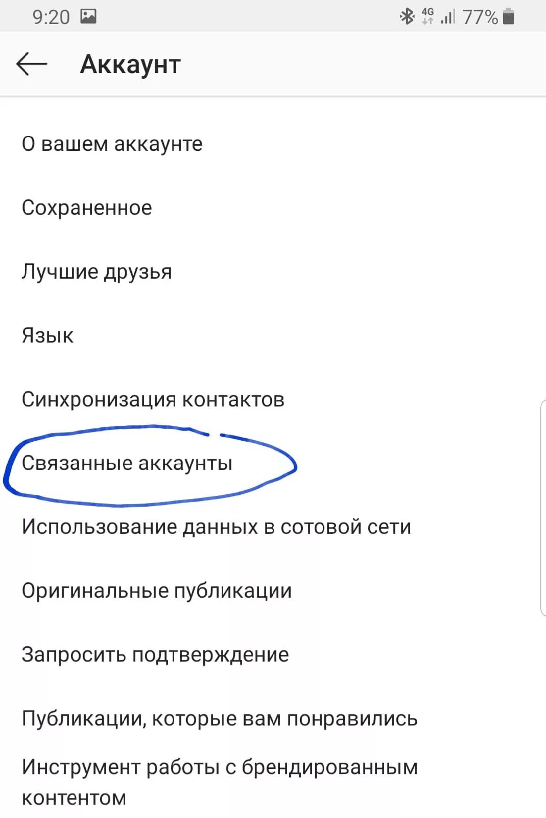 Инста не грузит. Не работают маски в инстаграмме. Как загрузить маску в Инстаграм. Как включить маску в Instagram. Что делать если маски в инстаграмме не работают.