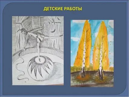 Изобразительные возможности изобразительного искусства