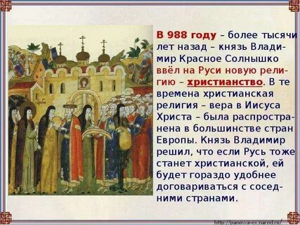 Православие в московской руси 5 класс однкнр