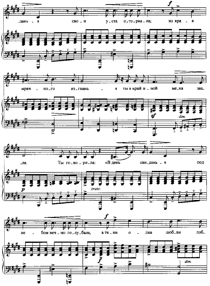 сюжет романса для берегов отчизны дальней. стихотворение пушкина для берегов отчизны дальней. для берегов отчизны дальней ноты. для берегов отчизны дальней романс. романсы бородина.