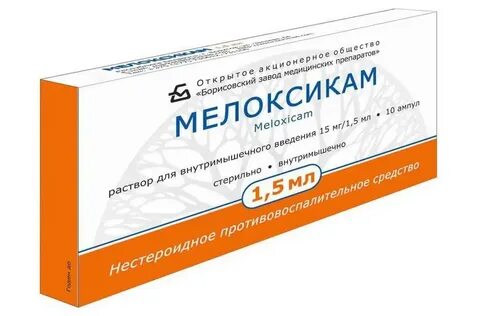 Уколы при невралгии спины
