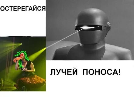С днем поноса